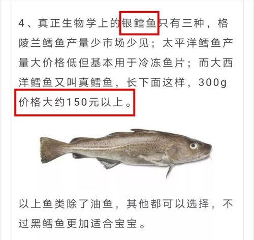 国产鳕鱼鉴别真假视频,视频教你轻松辨别