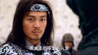 国产降龙十八掌视频大全