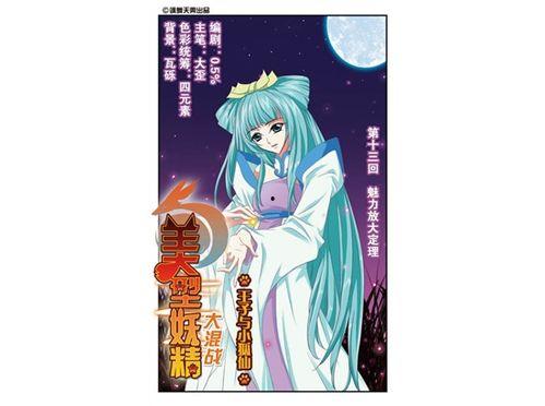 国产动漫女孩打怪兽视频,国产动漫热血激战瞬间