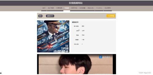 国产小情侣图片视频网页,图片、视频、网页大集合
