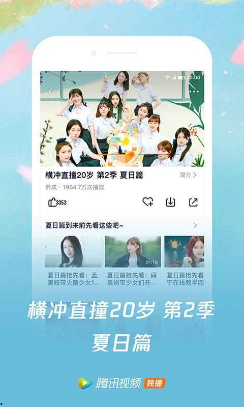 爱情国产腾讯视频下载,浪漫邂逅，甜蜜回忆下载攻略