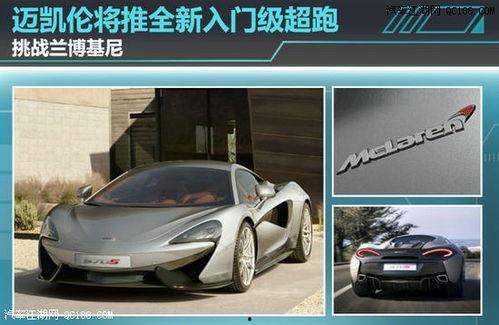 国产超跑车架图文介绍视频