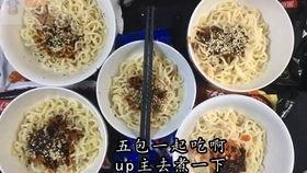 国产吃爆辣火鸡面的视频,辣度惊人，网友直呼过瘾