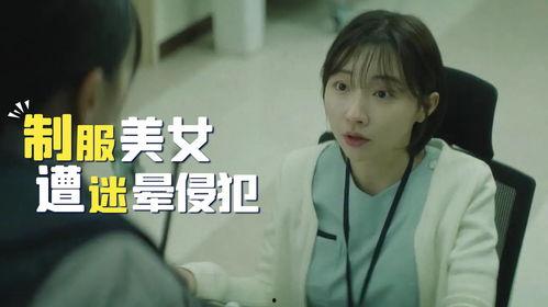 国产制服美女被迷晕视频,揭秘迷晕视频背后的真相