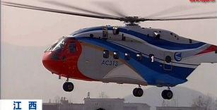 国产民用直升飞机视频