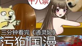 国漫国产接吻视频