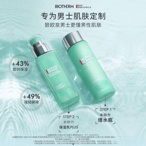 国产男士爽肤水评测视频,揭秘热门产品真实效果