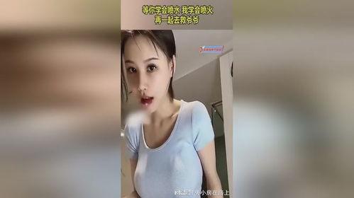 国产美女水多视频,揭秘网络热传片段背后的真相