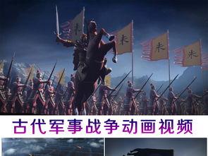 国产打仗动画视频片子,国产战争动画的视觉盛宴